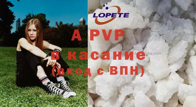 A-PVP мука  Безенчук 