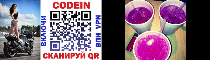 Кодеиновый сироп Lean напиток Lean (лин)  Безенчук 