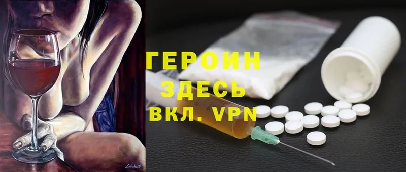 ГЕРОИН Heroin  Безенчук 